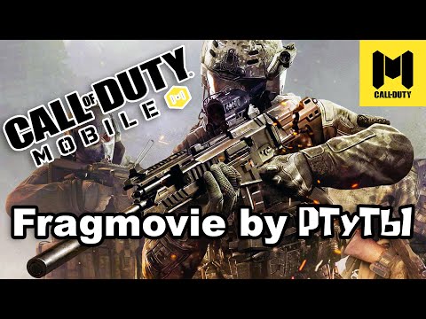 Frag Movie Call of Duty Mobile By PTyTb1 - Тренды Ютуба