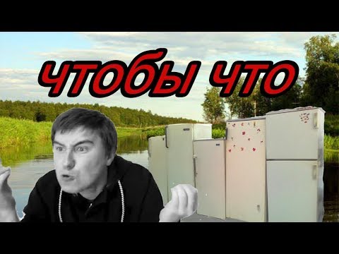 Холистический холодильник (Нарезка стрима) - Тренды Ютуба