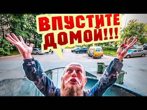 ДОМОФОН НЕ ПУСКАЕТ ЛЮДЕЙ ДОМОЙ ⛔ / ПРАНК - Тренды Ютуба