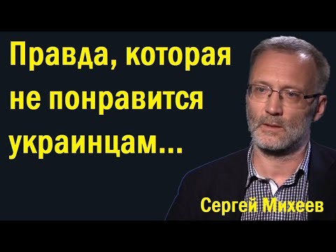 Правда, которая не понравится украинцам... (политика) - Тренды Ютуба