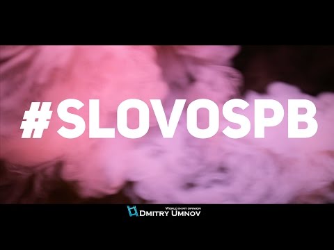 СЛАВА КПСС & ЧЕЙНИ - #SLOVOSPB - Тренды Ютуба