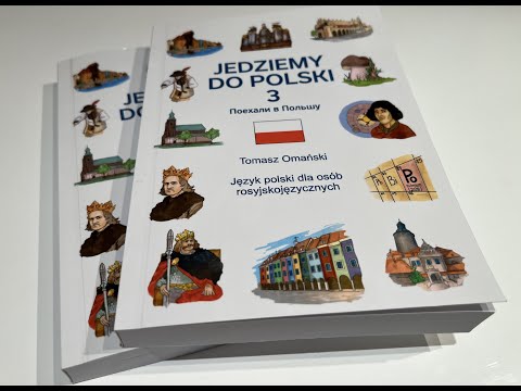 Учебник польского языка 'Поехали в Польшу' часть 3 НОВИНКА - Тренды Ютуба