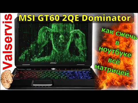 MSI GT60 2QE Dominator  как спалить ноутбук матрицей - Тренды Ютуба