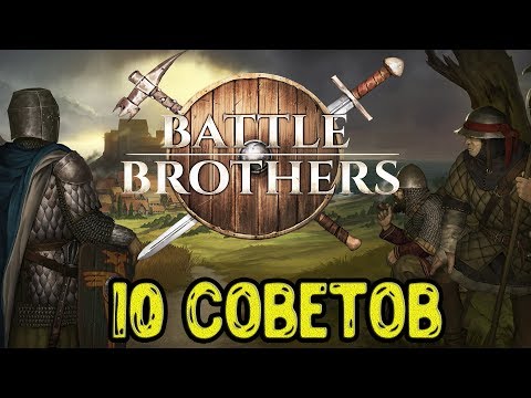 10 советов тем, кто сел играть в Battle Brothers - Тренды Ютуба